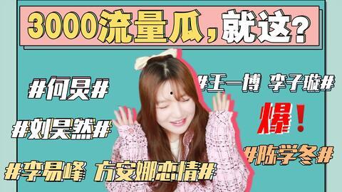 421事件吃瓜全套,揭秘网络暴力背后的真相与反思