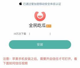 吃瓜软件通,带你领略网络八卦的魅力