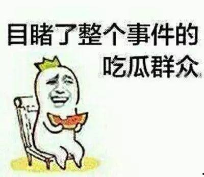 吃瓜好不好